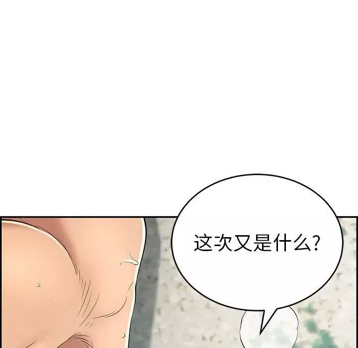 致命的你-第30话 - 图片 127