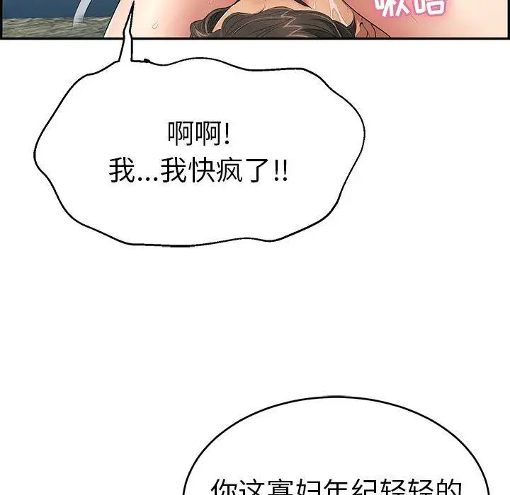 致命的你第31话