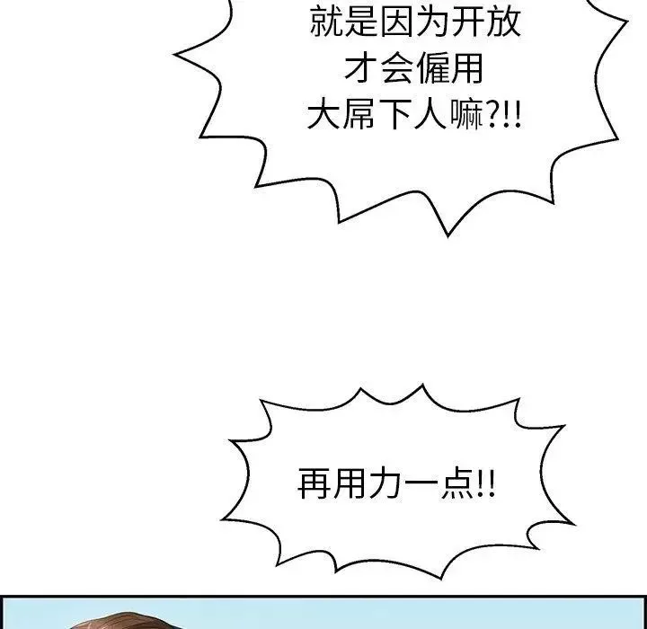 致命的你-第31话 - 图片 24