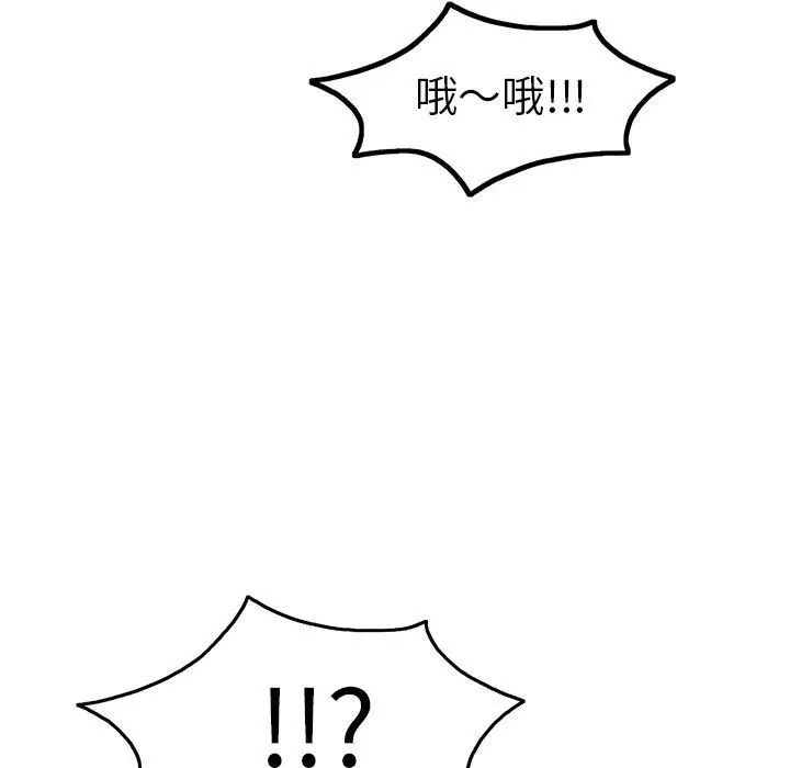 致命的你第31话