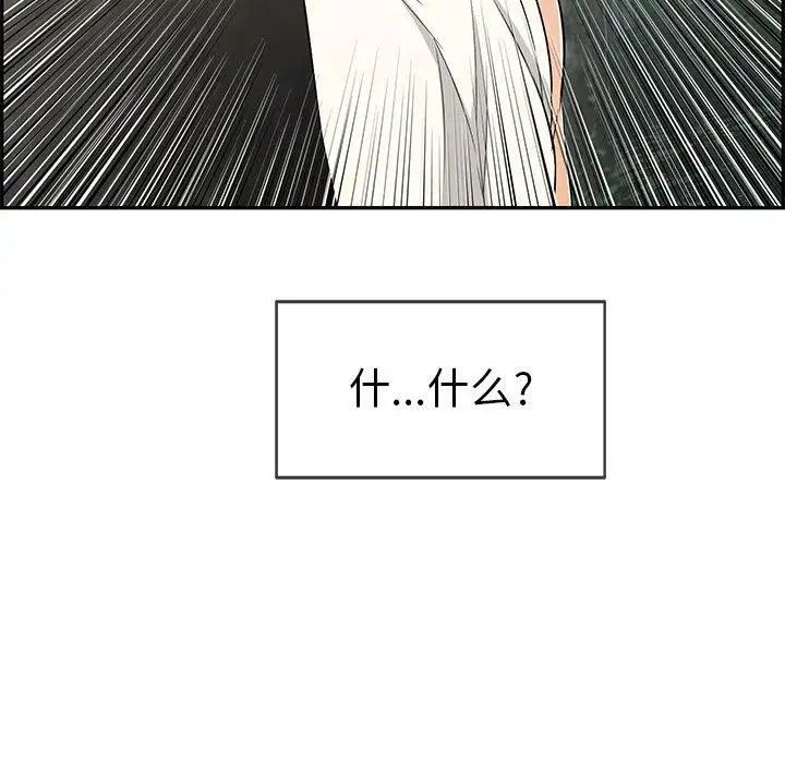 致命的你第31话