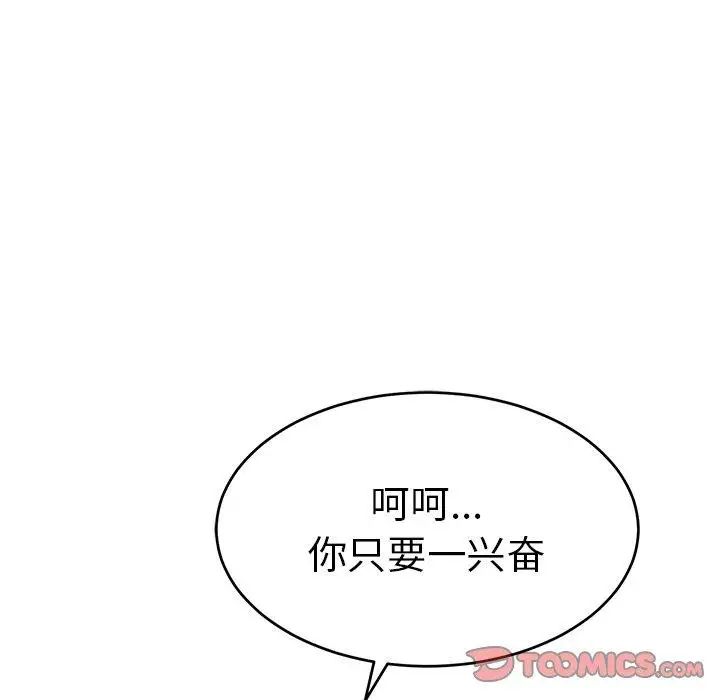 致命的你第31话