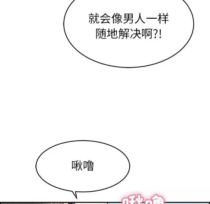 致命的你-第31话 - 图片 41