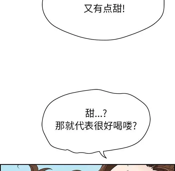 致命的你-第31话 - 图片 47