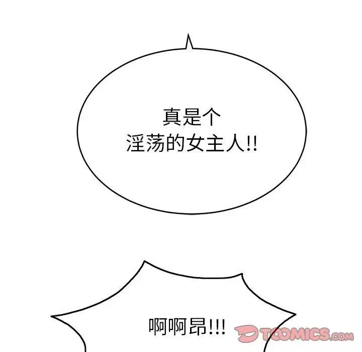 致命的你-第31话 - 图片 51