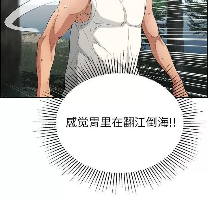致命的你-第31话 - 图片 55