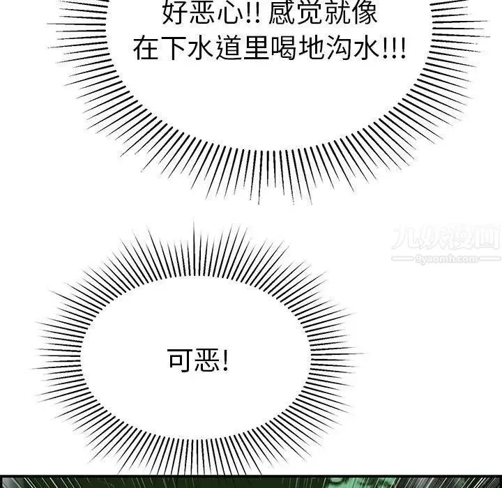 致命的你第31话