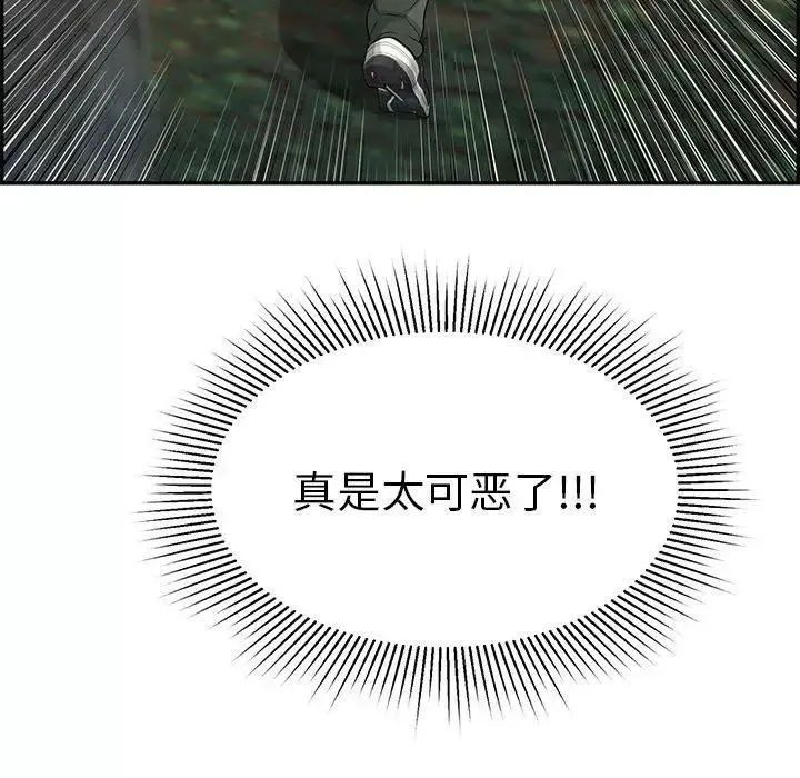 致命的你第31话