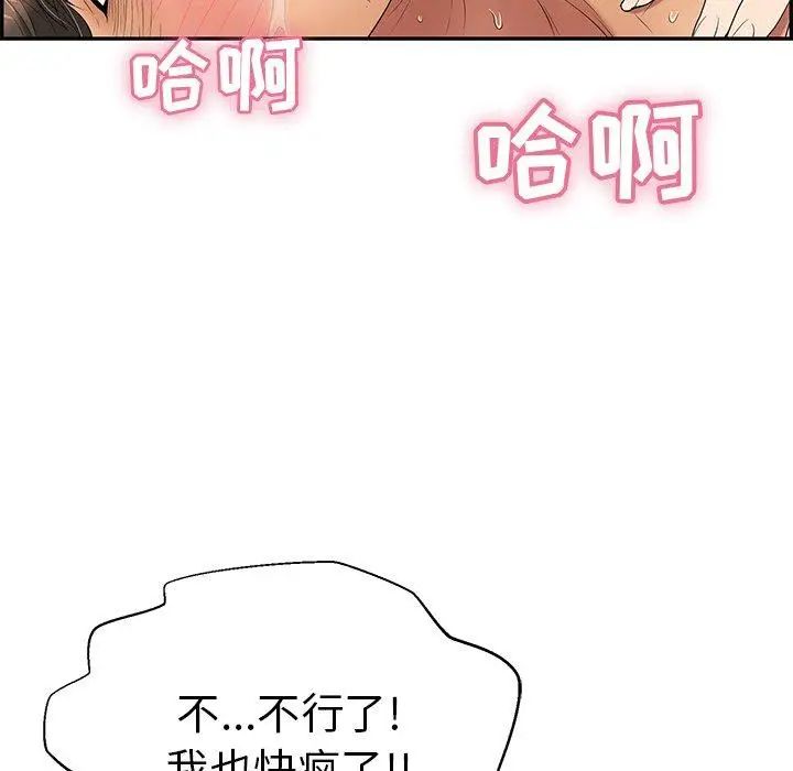 致命的你第31话