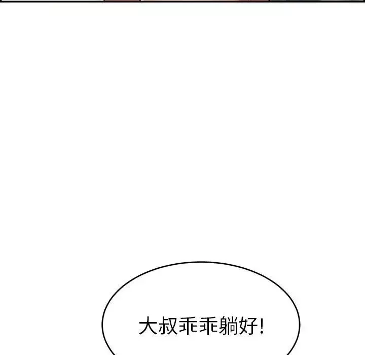 致命的你-第31话 - 图片 70
