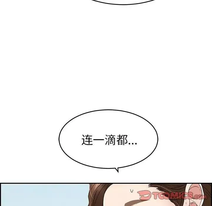 致命的你第31话