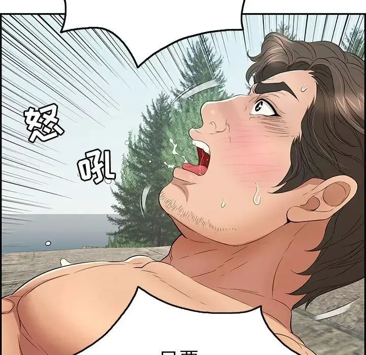 致命的你第31话