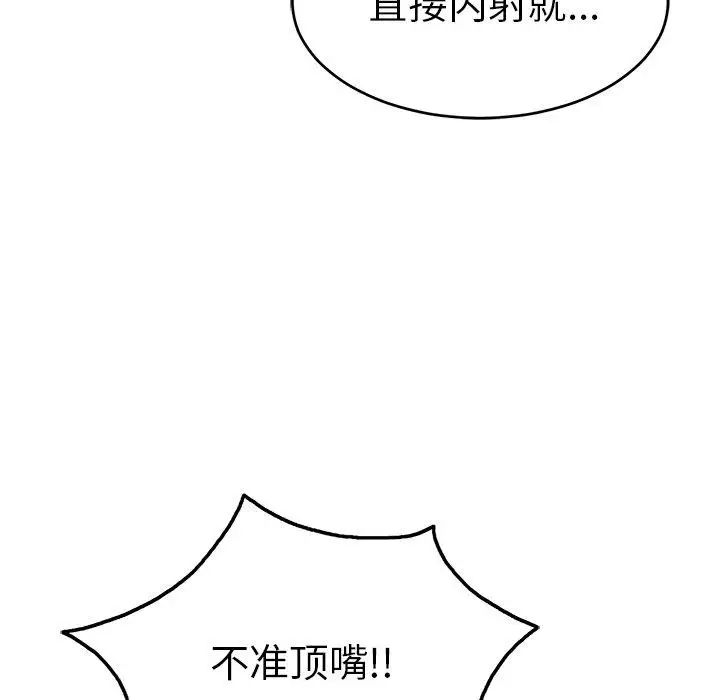 致命的你第31话
