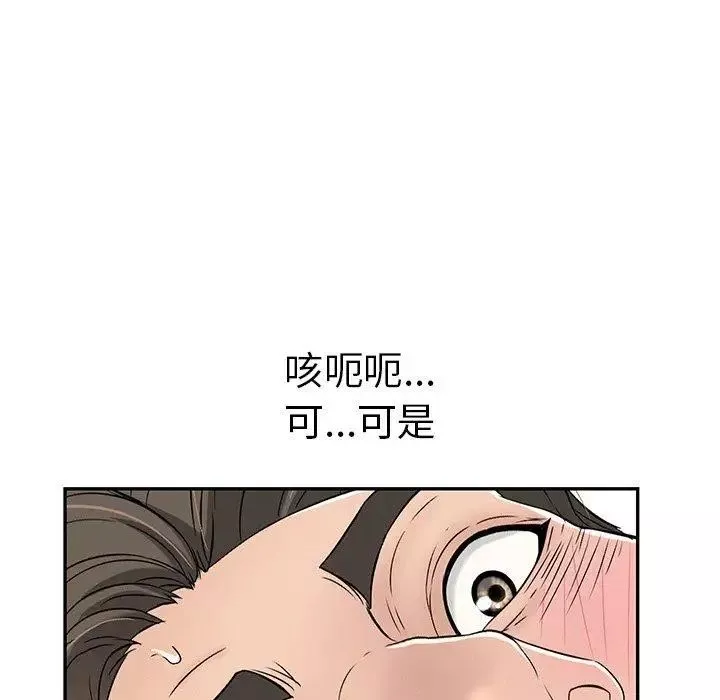 致命的你-第31话 - 图片 118
