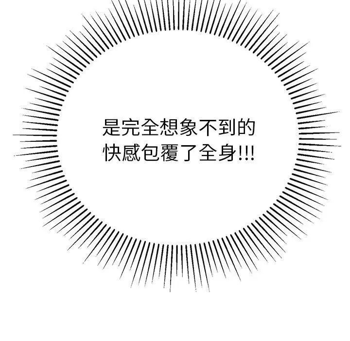 致命的你第31话