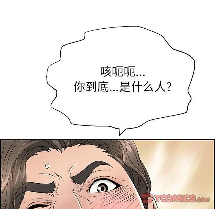 致命的你第31话