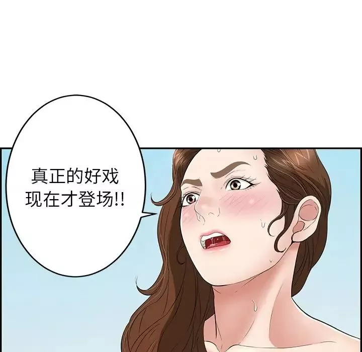 致命的你-第32话-第一部完结 - 图片 9