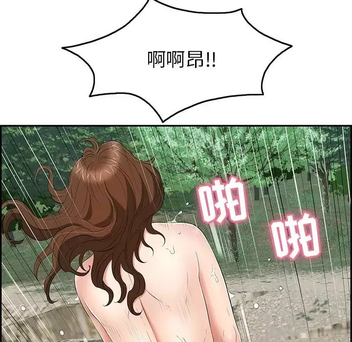 致命的你-第32话-第一部完结 - 图片 13