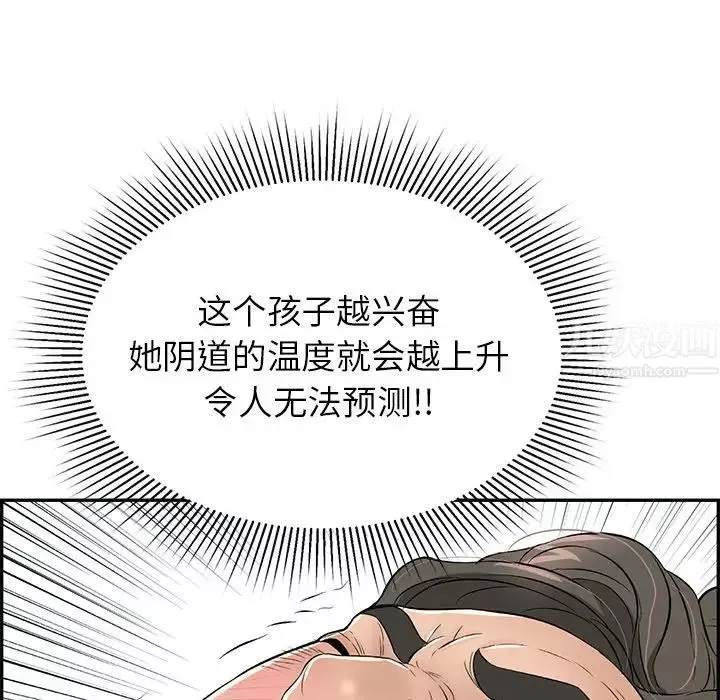 致命的你-第32话-第一部完结 - 图片 19