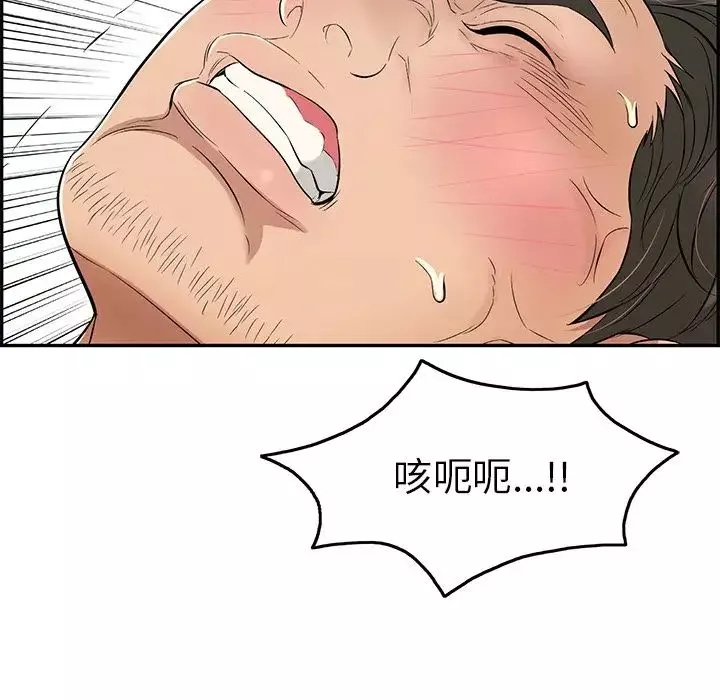 致命的你-第32话-第一部完结 - 图片 20