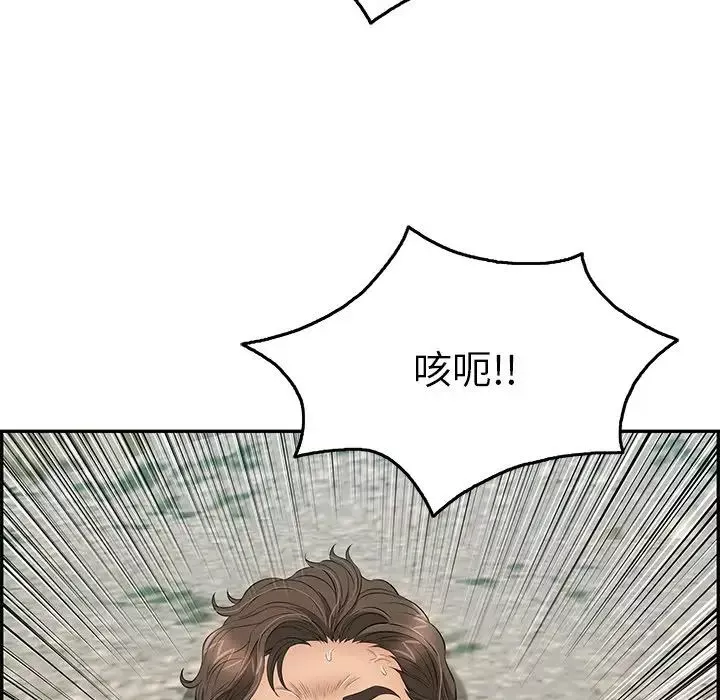 致命的你-第32话-第一部完结 - 图片 30
