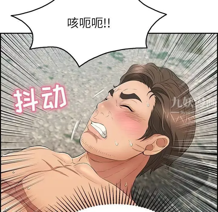 致命的你-第32话-第一部完结 - 图片 35