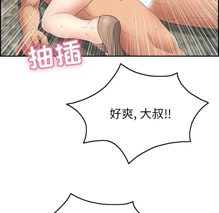 致命的你第32话-第一部完结