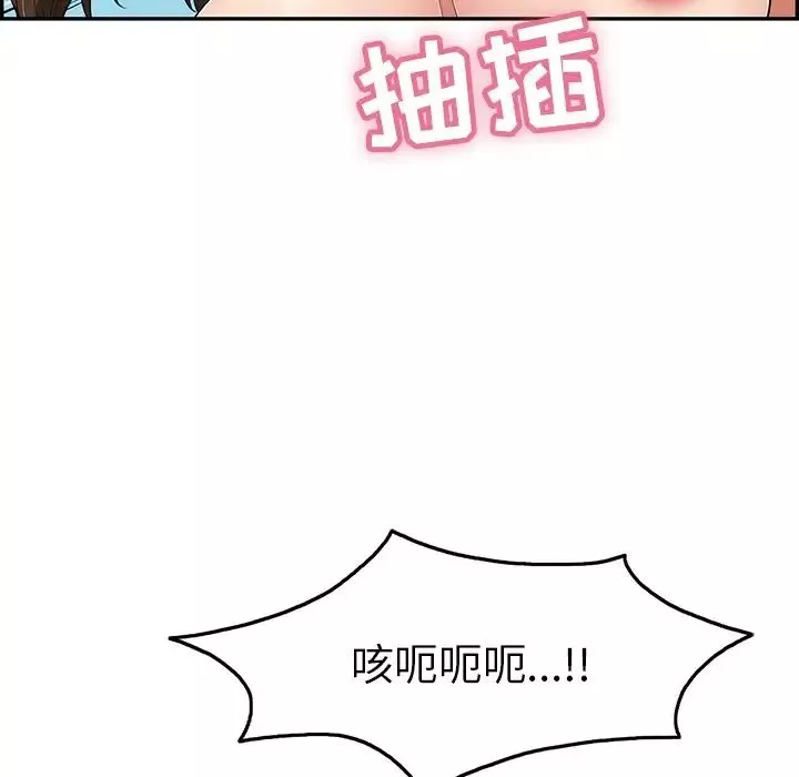 致命的你-第32话-第一部完结 - 图片 38