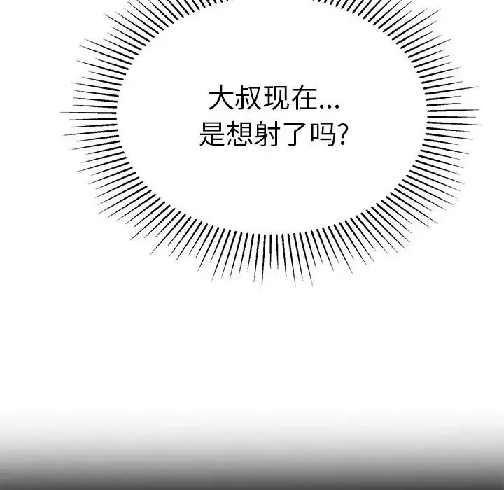 致命的你-第32话-第一部完结 - 图片 49