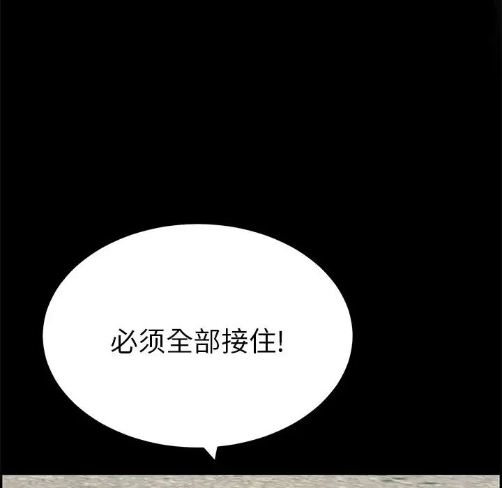 致命的你第32话-第一部完结