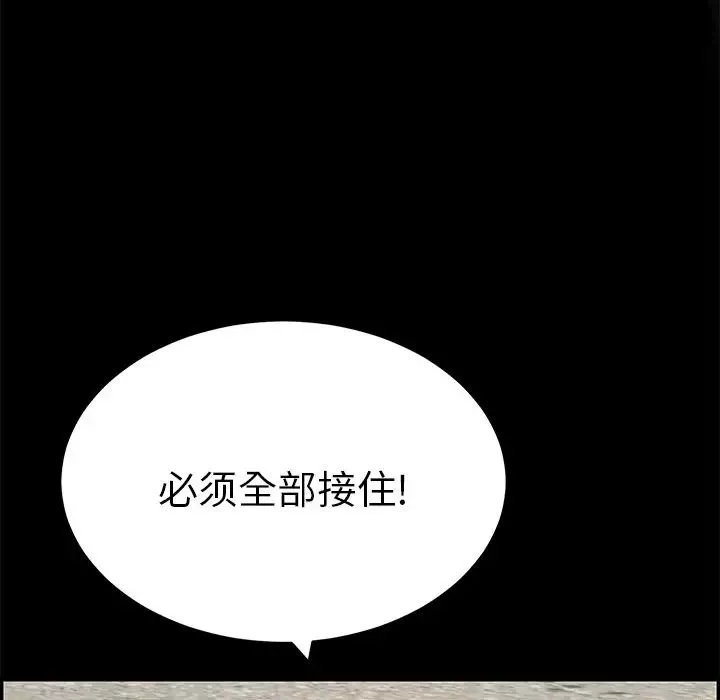 致命的你第32话-第一部完结