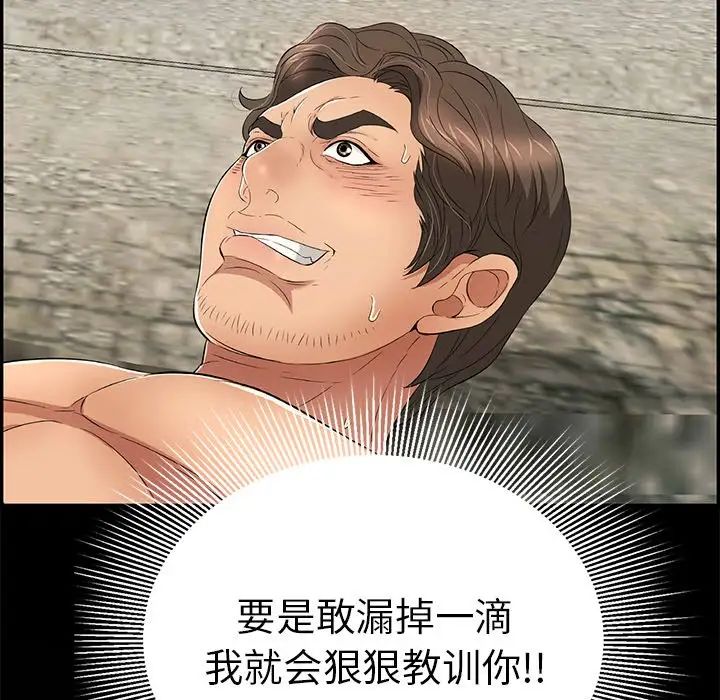 致命的你第32话-第一部完结