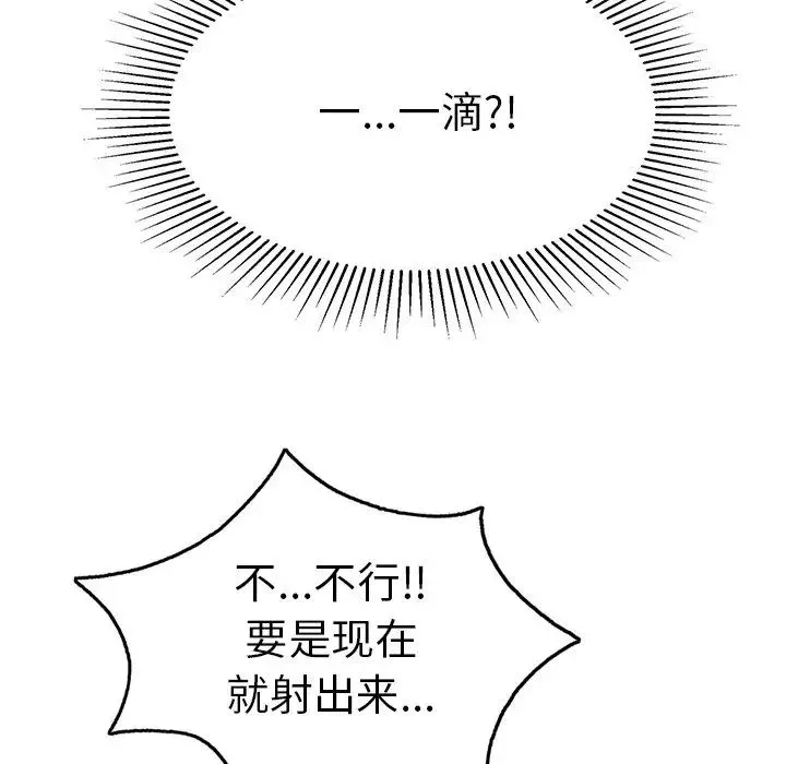 致命的你-第32话-第一部完结 - 图片 56