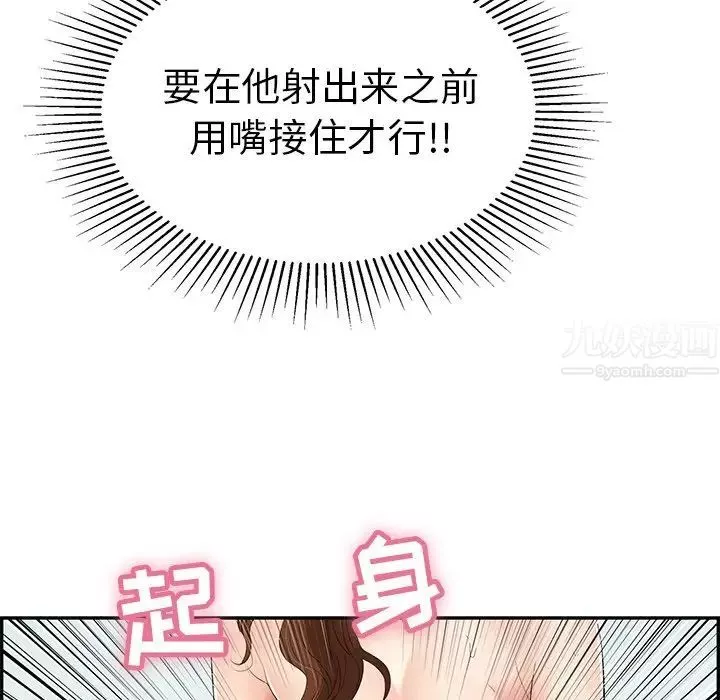 致命的你-第32话-第一部完结 - 图片 60