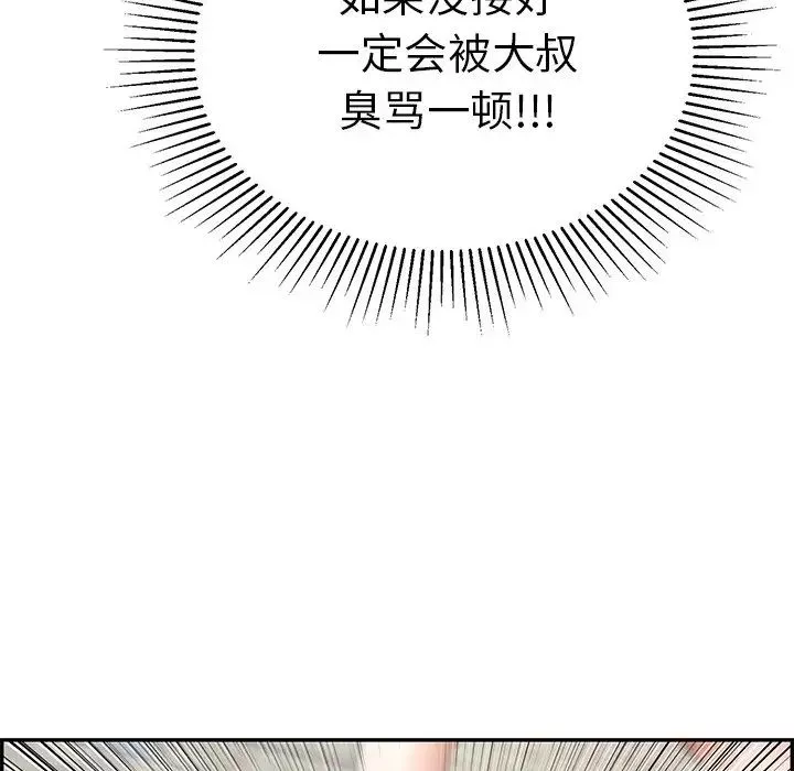 致命的你-第32话-第一部完结 - 图片 62