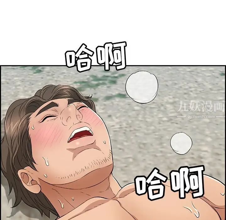 致命的你第32话-第一部完结