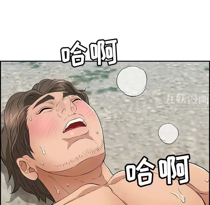 致命的你-第32话-第一部完结 - 图片 75