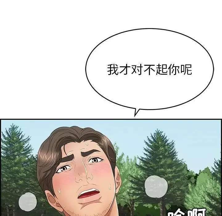 致命的你-第32话-第一部完结 - 图片 86
