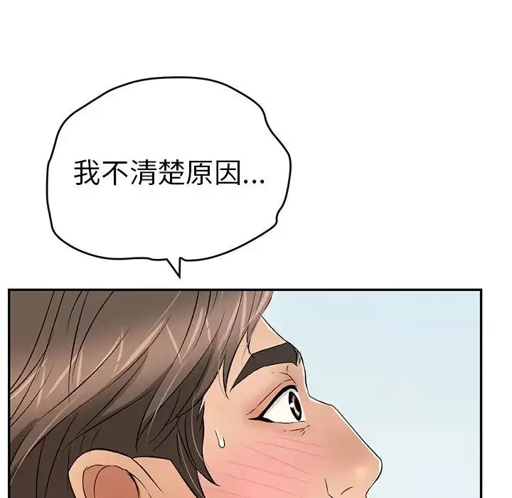 致命的你-第32话-第一部完结 - 图片 90