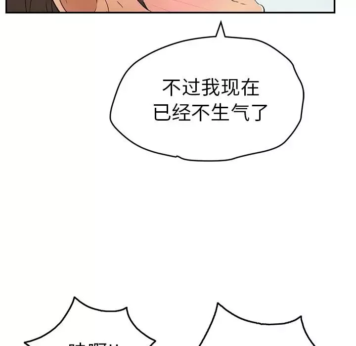 致命的你第32话-第一部完结