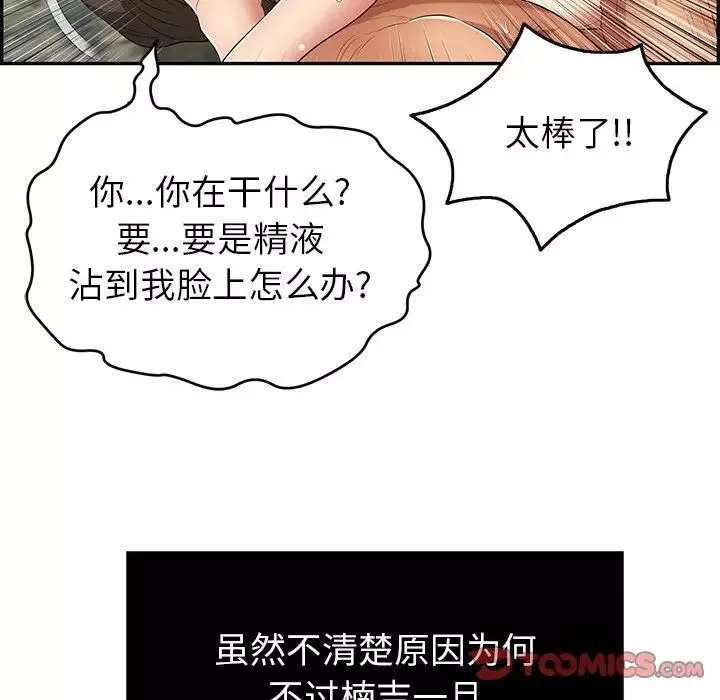 致命的你第32话-第一部完结