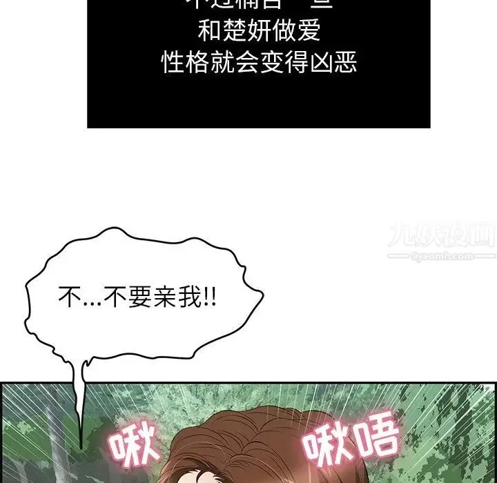 致命的你第32话-第一部完结