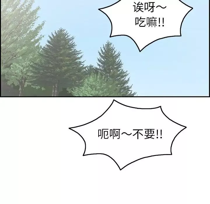 致命的你-第32话-第一部完结 - 图片 97