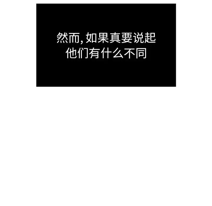 致命的你-第32话-第一部完结 - 图片 100