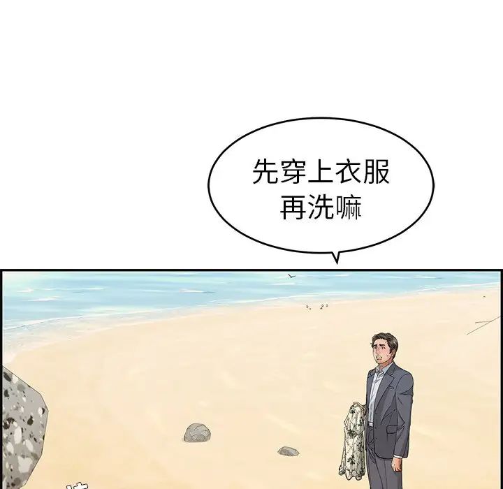 致命的你第32话-第一部完结