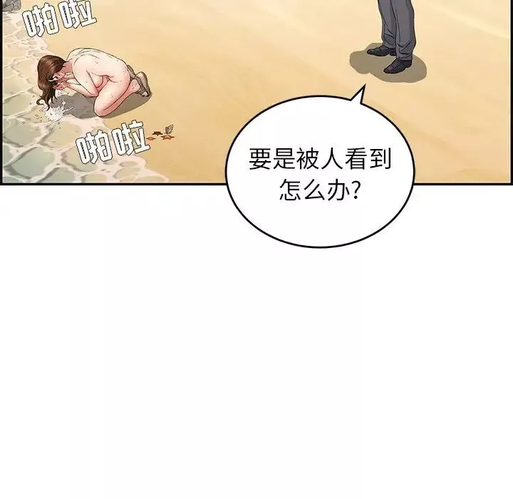致命的你第32话-第一部完结
