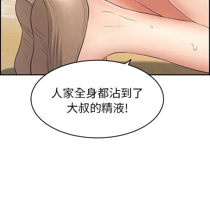 致命的你第32话-第一部完结