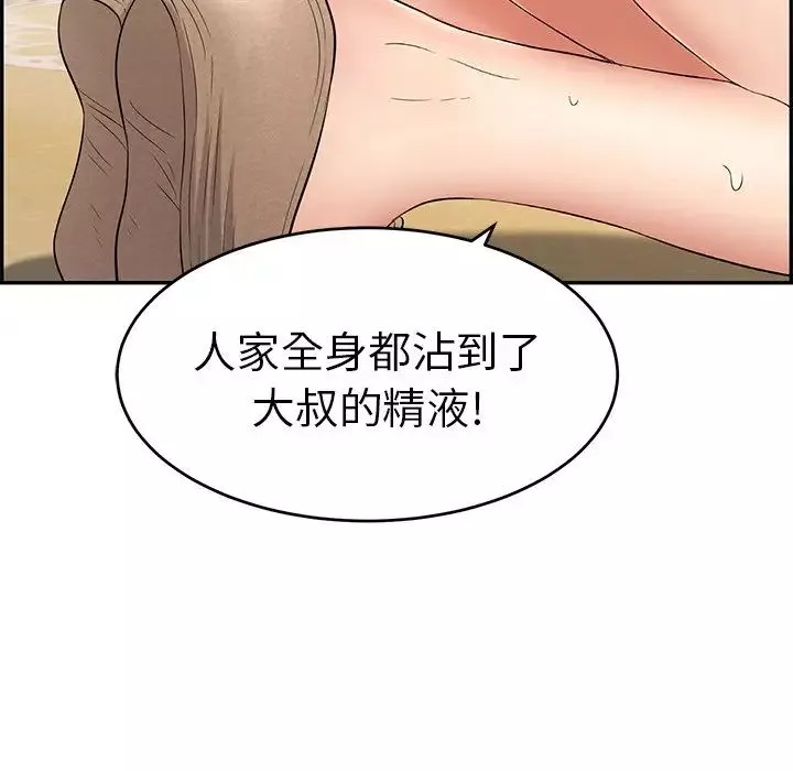 致命的你第32话-第一部完结