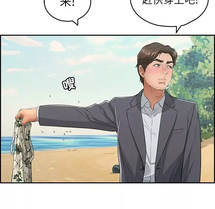 致命的你-第32话-第一部完结 - 图片 117