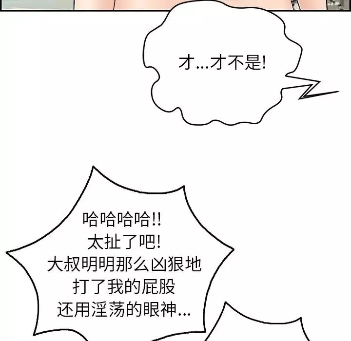 致命的你第32话-第一部完结